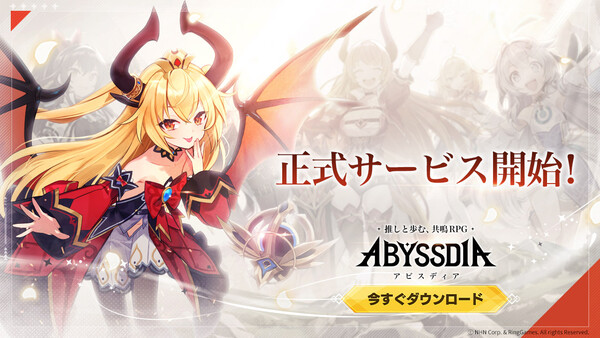 NHN의 어비스디아가 일본에서 정식 서비스를 개시했다. 사진=NHN