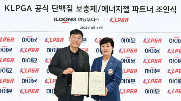 일동후디스는 KLPGA와 공식 파트너십을 체결하고 하이뮨 제품을 지원한다. 사진=일동후디스