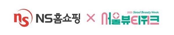 NS홈쇼핑은 '서울 뷰티위크' 행사에 참여해 다양한 이벤트를 진행한다.  사진=NS홈쇼핑