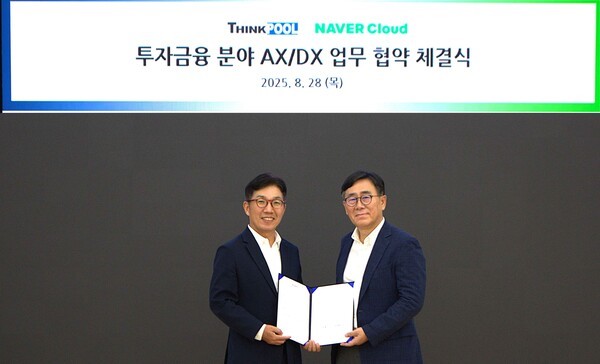네이버클라우드와 씽크풀이 투자금융 분야의 AI 전환을 위한 업무협약을 체결했다. 사진=네이버클라우드