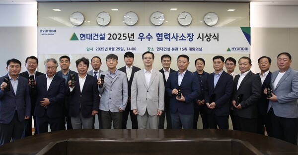 현대건설이 29일 서울 종로구 본사에서 ‘2025년 우수 협력사 소장 시상식’을 열고 최우수·우수 소장을 시상했다. 사진=현대건설
