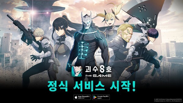 아카츠키 게임즈가 인기 애니메이션 '괴수 8호'를 게임으로 제작한 '괴수 8호: THE GAME'를 8월 31일 글로벌 출시했다. 사진=아카츠키 게임즈
