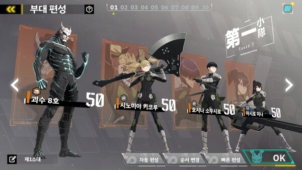 ​'괴수 8호: THE GAME' 전투 시스템. 사진=아카츠키 게임즈'괴수 8호: THE GAME' 전투 시스템. 사진=아카츠키 게임즈