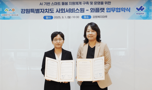 NHN의 시니어케어 전문 법인 와플랫이 강원특별자치도 사회서비스원과 업무협약을 체결했다. 사진=NHN