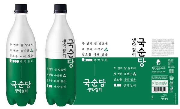 국순당 생막걸리는 횡성한우축제 홍보 라벨을 부착해 판매한다. 사진=국순당