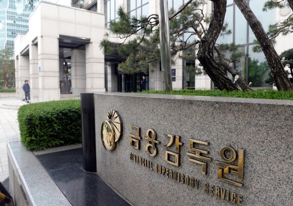 사진=금융감독원