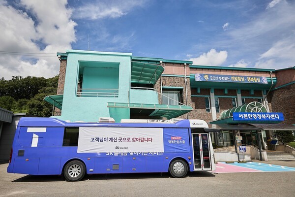SK텔레콤이 찾아가는 행복 안심스쿨'로 금융 범죄 예방에 앞장선다. 사진=SK텔레콤