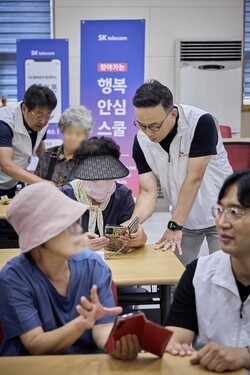 SK텔레콤이 찾아가는 행복 안심스쿨'로 금융 범죄 예방에 앞장선다. 사진=SK텔레콤