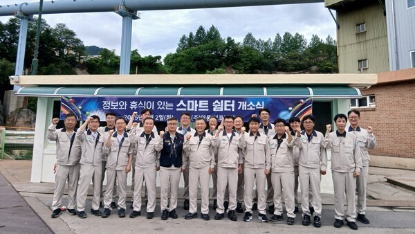 영풍 석포제련소가 '스마트 쉼터'를 지난 2일 개소했다. 사진=영풍 