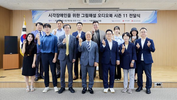 정정훈 캠코 사장(사진 앞줄 왼쪽에서 세 번째), 김영일 한국시각장애인협회 회장(사진 앞줄 왼쪽에서 네 번째), 민병덕 국회의원(사진 앞줄 오른쪽에서 세 번째) 등이 단체 사진 촬영을 위해 카메라 앞에 모였다. 사진=캠코