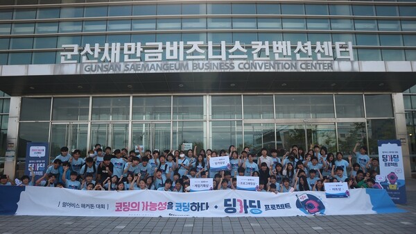 펄어비스가 게임 개발 꿈나무들을 대상으로 해커톤 대회를 개최했다. 사진=펄어비스