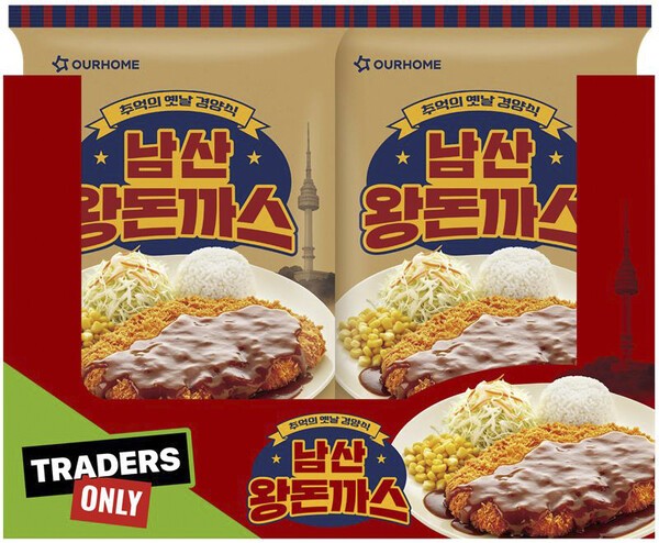 아워홈은 트레이더스 전용 '남산왕돈까스'를 출시했다. 사진=아워홈