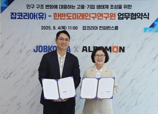 잡코리아가 한반도미래인구연구원과 저출산·고령화 등에 대응하기 위한 업무협약을 체결했다. 사진=잡코리아