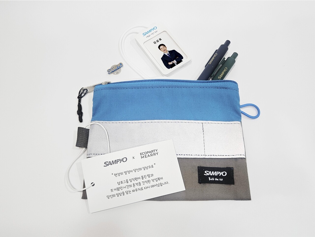 삼표그룹은 자원순환의 날을 맞아 전 계열사 사업장에서 수거한 폐작업복을 활용해 업사이클링 파우치를 제작하는 자원순환 캠페인을 전개했다. 사진=삼표그룹