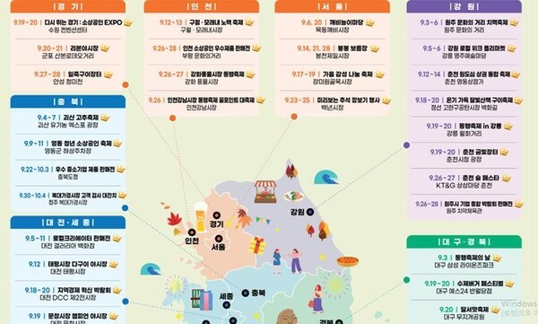 사진=동행축제 홈페이지 캡처