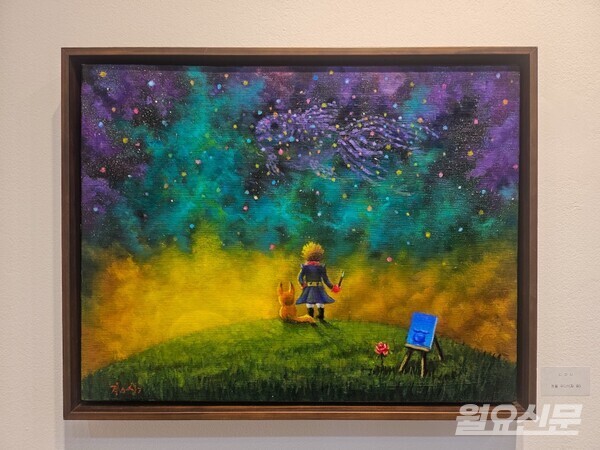 구족화가 임경식 작가의 작품. 사진=월요신문