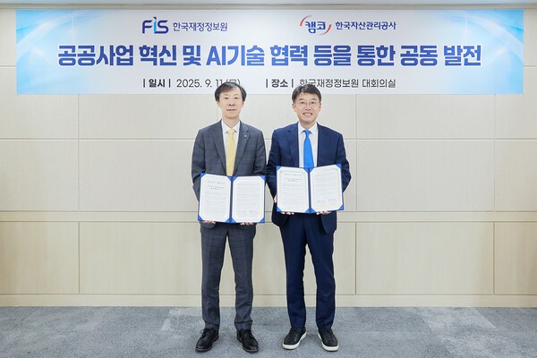 11일 서울 중구 한국재정정보원 본사에서 '공공사업 혁신 및 AI기술 협력 등을 통한 공동 발전 업무협약식'이 진행됐다. 사진=캠코