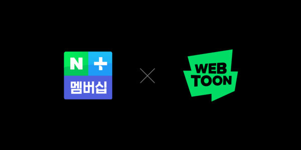 네이버가 네플스 멤버십 범용 혜택으로 매월 '무료 쿠키 10개'를 지급한다.