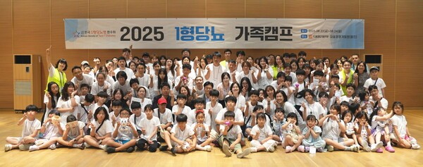 대웅제약의 1형 당뇨 가족 캠프가 성료했다. 사진=대웅제약