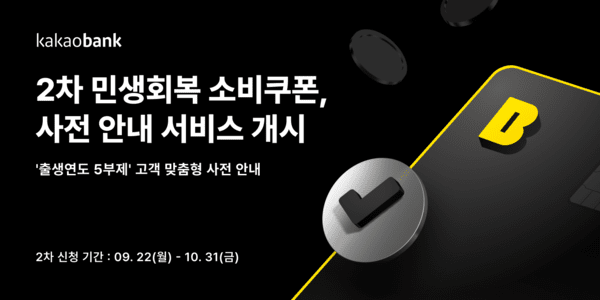 사진=카카오뱅크