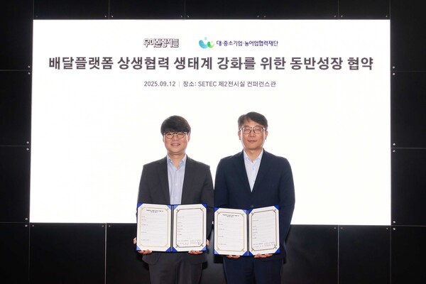 우아한형제들은 상생협력 재단과 업무협약을 맺었다. 사진=우아한형제들