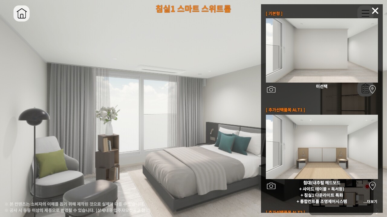 DL이앤씨가 분양 현장에서 운영 중인 가상 시뮬레이션 서비스 '디버추얼' 화면. 실물로 구현되지 않은 평면과 옵션을 VR로 확인할 수 있다. 사진=DL이앤씨