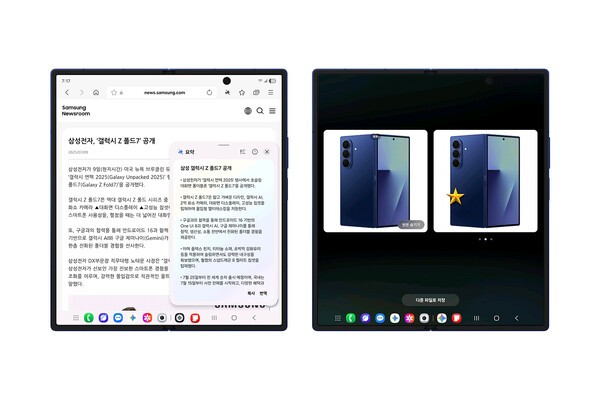 삼성전자의 One UI 8 'AI 결과 뷰' 이미지. 사진=삼성전자