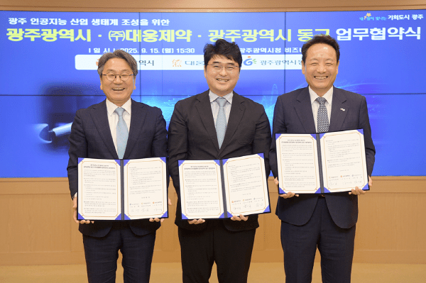 대웅제약은 광주시 및 동구와 함께 전략적 협력에 나섰다. 사진=대웅제약