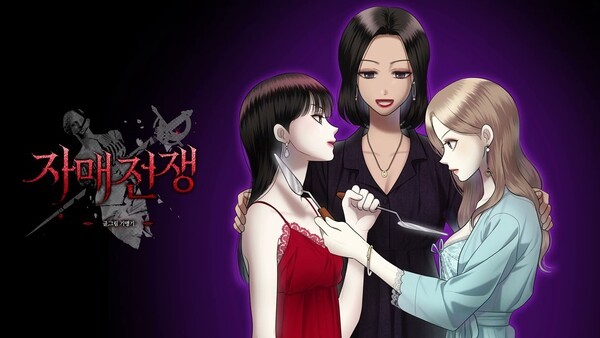 네이버웹툰 자매전쟁을 비롯한 인기 IP 4종이 영상화된다. 사진=네이버웹툰