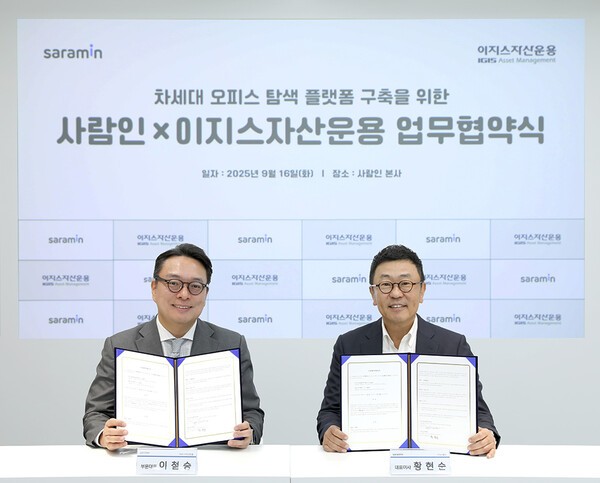 사람인은 이지스자산운용과 ‘차세대 오피스 탐색 플랫폼 구축을 위한 업무협약(MOU)’을 체결했다. 사진=사람인