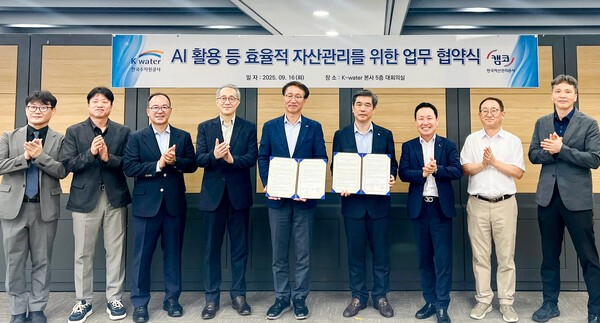 16일 캠코와 한국수자원공사는 'AI 활용 등 효율적 자산관리를 위한 업무 협약'을 체결했다. 사진은 협약 후 기념사진 촬영 중인 양 기관 관계자들의 모습이다. 사진=캠코