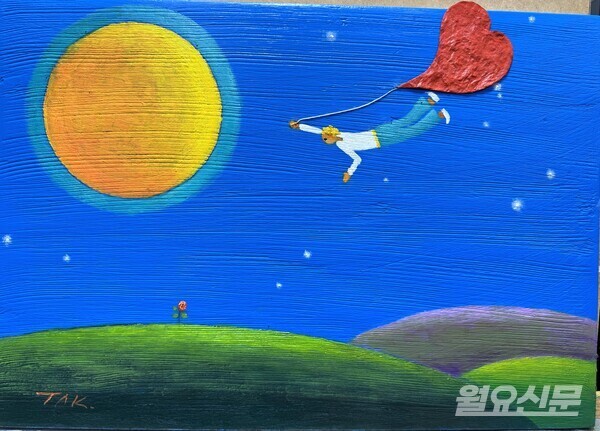소월아트홀 소월전시실에 걸린 탁용준 화가의 그림. 하늘을 나는 어린왕자를 주제로 그린 그림이다. 캔버스 밖으로 튀어나온 빨간 하트가 이색적이다. 사진=월요신문