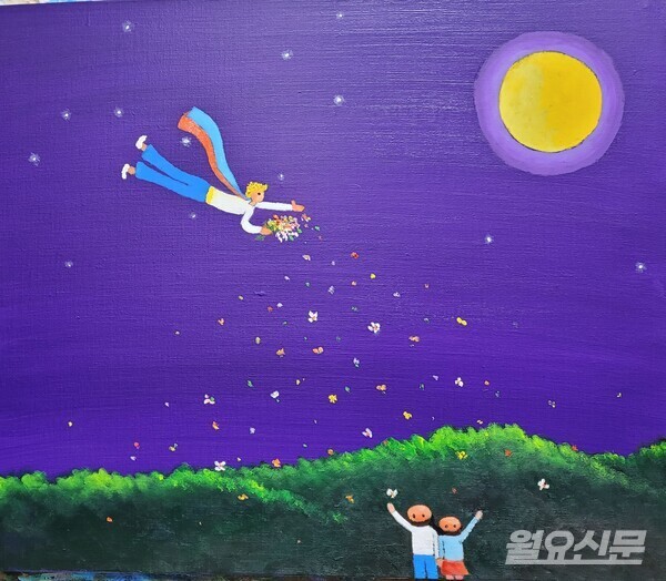 보라빛 하늘에서 꽃 가루를 뿌리는 어린왕자와 그것을 바라보는 어린아이들의 모습. 그림=탁용준 화가 제공