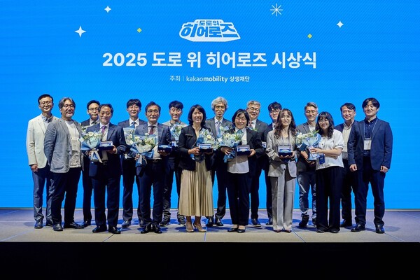 카카오모빌리티상생재단이 ‘2025 도로 위 히어로즈’ 시상식을 개최했다. 사진=카카오모빌리티