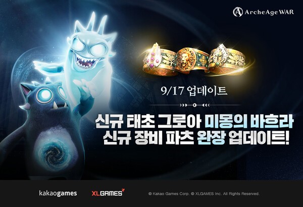 카카오게임즈의 아키에이지 워가 신규 콘텐츠 업데이트를 실시했다. 사진=카카오게임즈