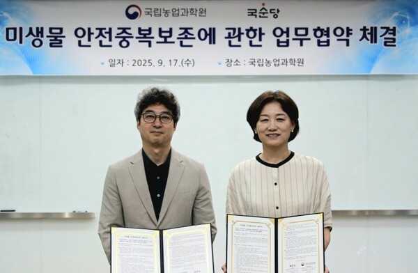 국순당은 미생물 보존을 위해 국립농업과학원과 업무협약을 체결했다. 사진=국순당