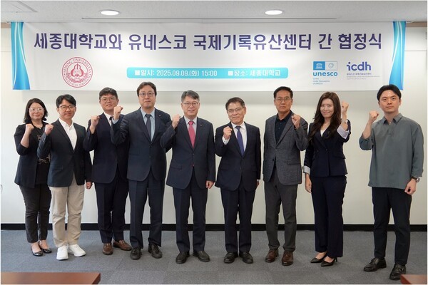 250918_세종대 엄종화 총장. 홍성경 대외부총장. 유네스코 국제기록유산센터 조윤명 사무총장을 비롯한 양측 관계자들이 기념촬영을 하고 있다. 사진=세종대학교