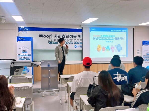 지난 17일 호서대학교에서 우리은행 직원이 학생들을 대상으로 금융교육을 실시하고있다. 사진=우리은행