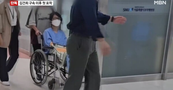 윤석열 전 대통령 부인 김건희 씨가 건강을 이유로 외부 병원을 찾은 모습이 MBN 카메라에 포착됐다. 사진=MBN 방송 갈무리