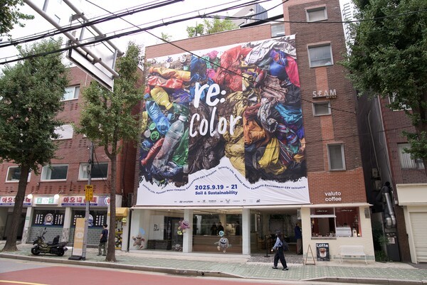 '컬러풀 라이프 - REColor' 전시회 외부 전경. 사진=현대자동차