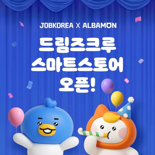 잡코리아와 알바몬이 스마트스토어에 '드림즈크루' 굿즈 공식 판매 채널을 오픈했다. 사진=잡코리아