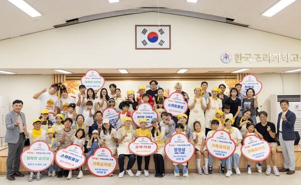 오뚜기는 가족 요리 페스티벌을 성황리에 마무리했다. 사진=오뚜기