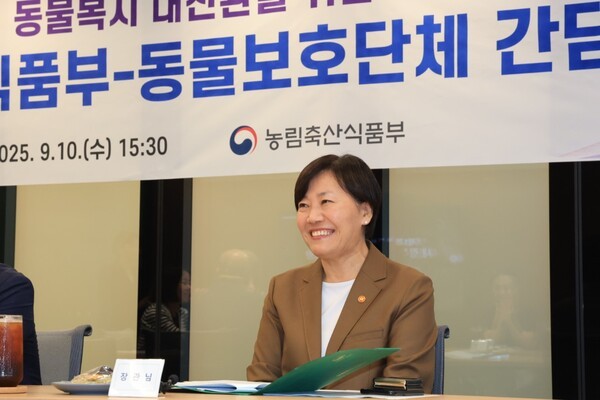 송미령 장관은 지난 10일 서울 영등포구 하나증권센터에서 주요 동물보호단체장과 간담회를 갖고 동물복지 강화 방안을 모색하는 시간을 가졌다. 사진=농식품부