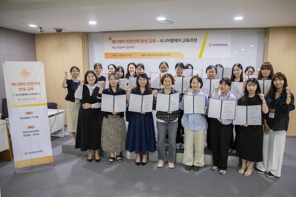 아워홈은 메디케어 시장 공략을 위해 전문 인력 양성에 나선다. 사진=아워홈