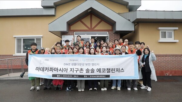 동국제약은 '마데카파마시아 지구촌 솔솔 에코챌린저스 2기'를 성료했다. 사진=동국제약