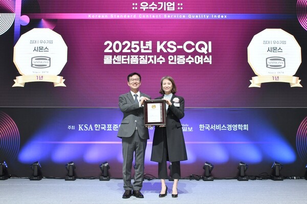 시몬스는 침대 업계 최초로 콜센터품질지수 우수기업 인증을 획득했다. 사진=시몬스 침대