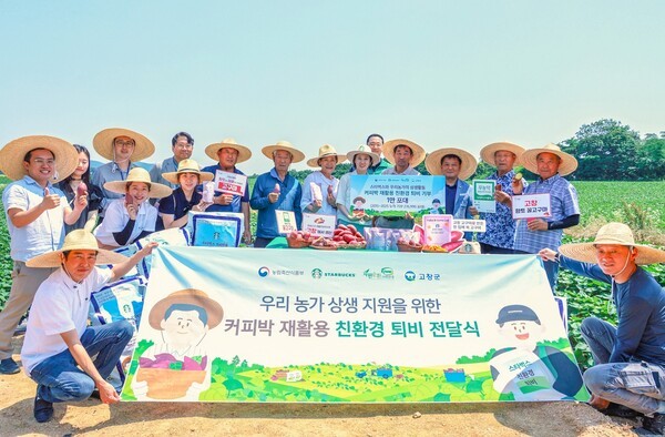 스타벅스는 고창 고구마 농가에 친환경 퇴비 전달식을 가졌다. 사진=스타벅스코리아