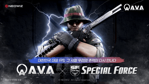아바(A.V.A)와 스페셜포스(Special Force)가 만났다. 사진=네오위즈