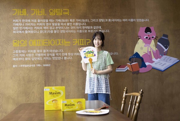 동서식품은 경주에서 '맥심가옥을 운영한다. 사진=동서식품