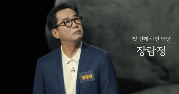 크라임씬 제로, 첫 번째 에피소드의 첫 탐정. '장탐정(장진 감독)'. 사진=넷플릭스